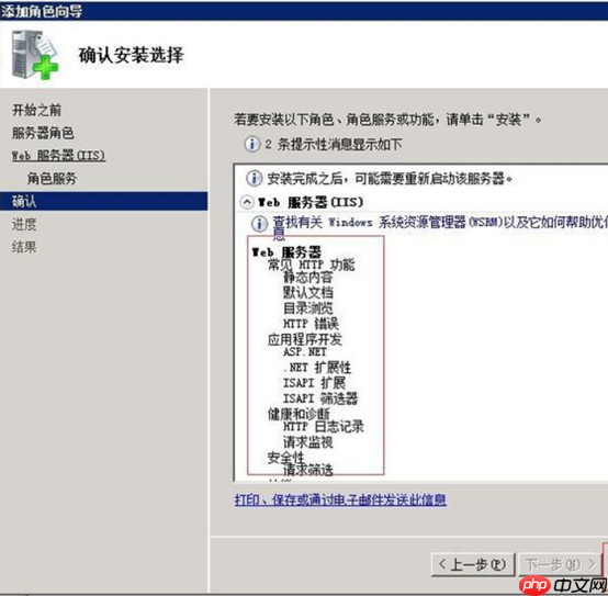 Windows美国服务器如何安装IIS