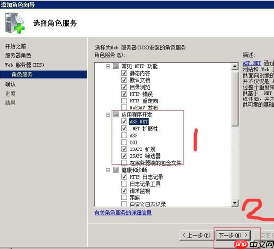 Windows美国服务器如何安装IIS