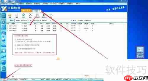 ERP广告管理软件如何快速开单-文件开单教程