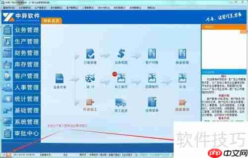 ERP广告管理软件如何快速开单-文件开单教程