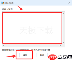 360压缩如何添加注释