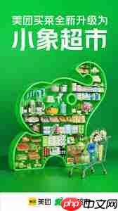 小象超市可不可以退货