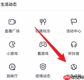 抖音抖音成就在哪里看