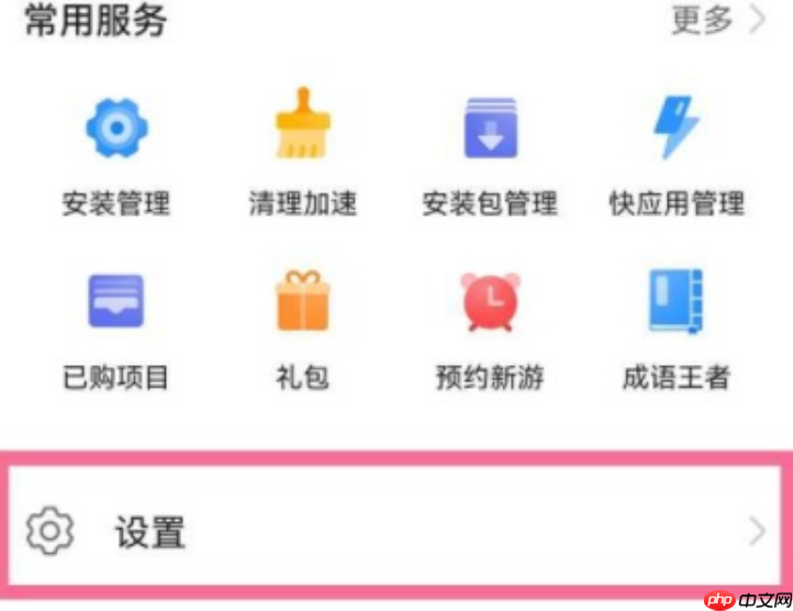 抖音怎么关闭自动更新 抖音关闭自动更新版本教程分享