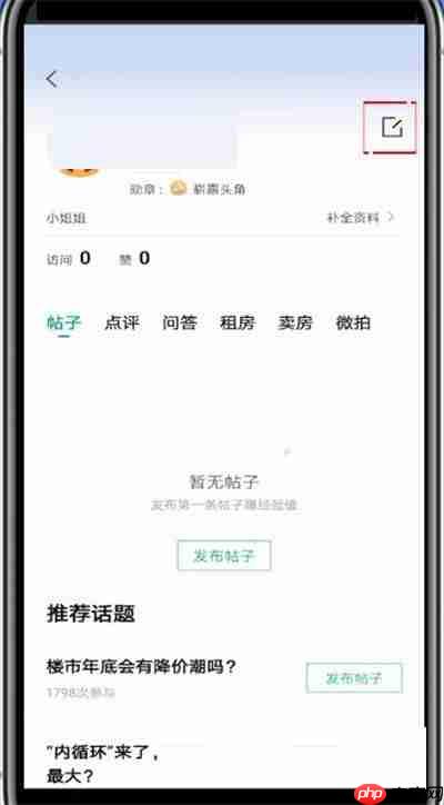 安居客密码怎么修改
