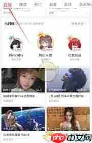 哔哩哔哩如何查看直播回放