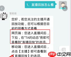 哔哩哔哩如何查看直播回放