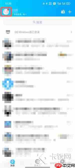 QQ等级排行榜在哪里看