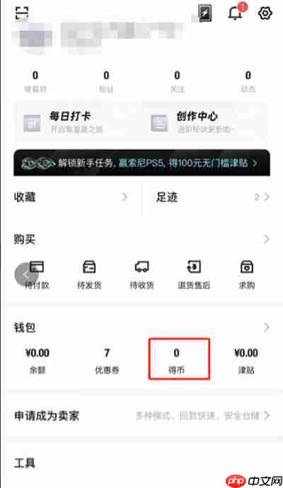 得物上得币如何充值