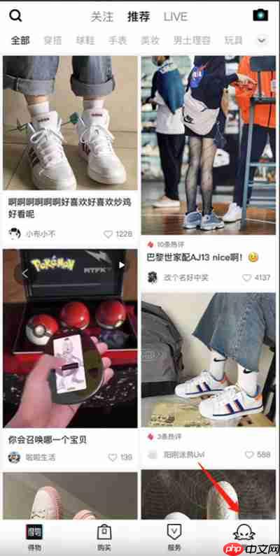 得物上得币如何充值