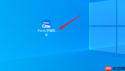 iFonts字体助手怎么查看版本号?iFonts字体助手查看版本号方法