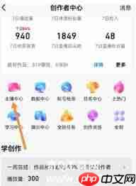 抖音如何创建粉丝群