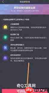 抖音如何创建粉丝群