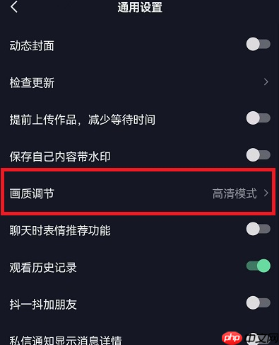 抖音怎么调标清