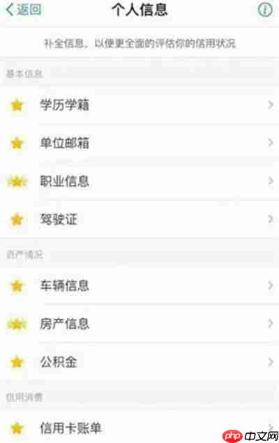 微信怎么提升支付分