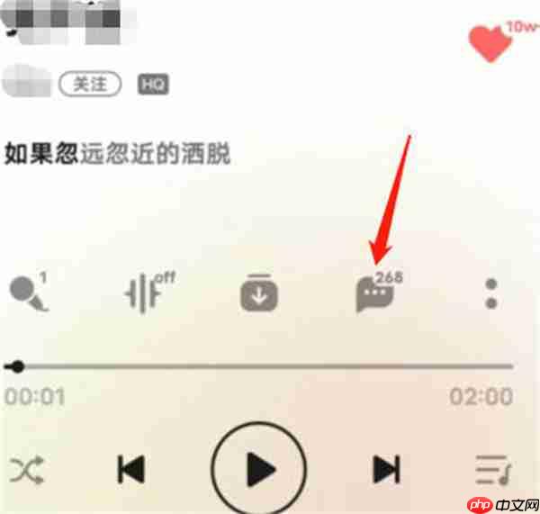 QQ音乐评论区怎么发表情包