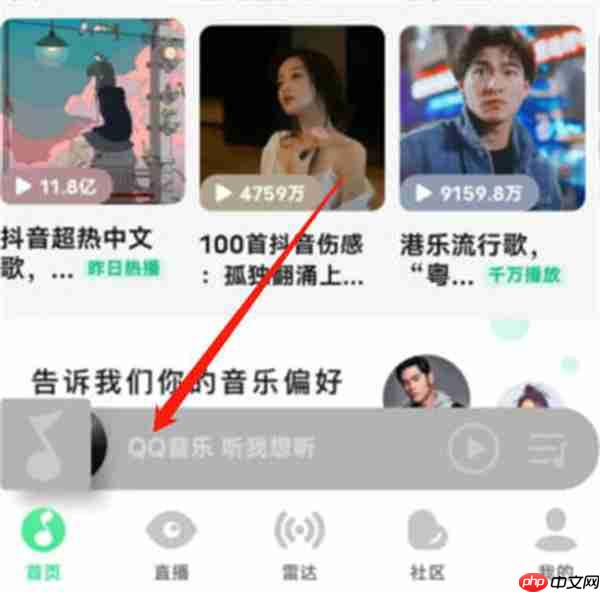 QQ音乐评论区怎么发表情包