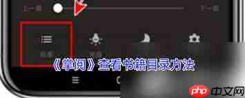 掌阅如何恢复出厂设置