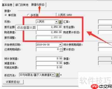 固定资产增加的录入方法