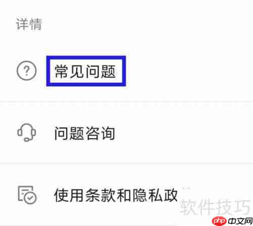 翻易通常见问题解决方法