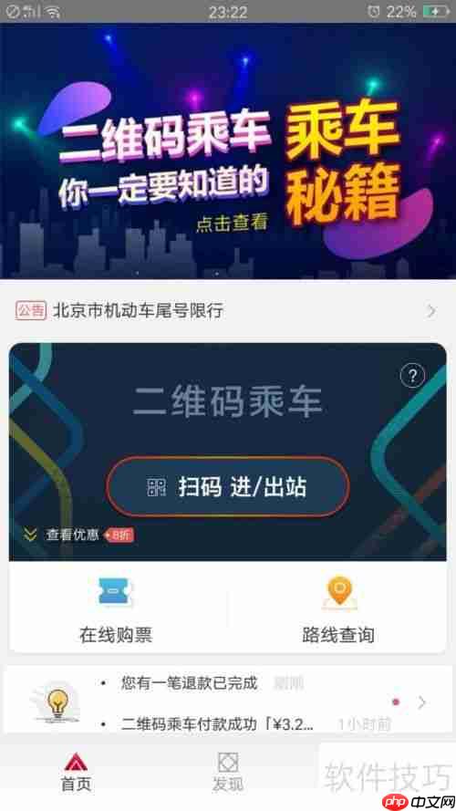 易通行使用指南：快速上手教程