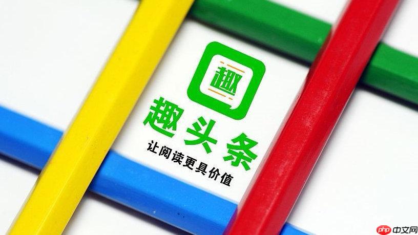 趣头条怎样解绑手机号 趣头条手机号解绑步骤账号管理技巧