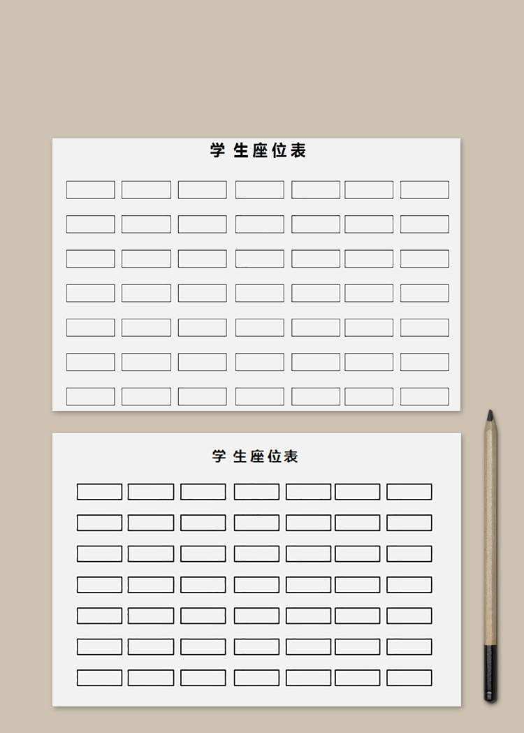 简单简约学生座位表