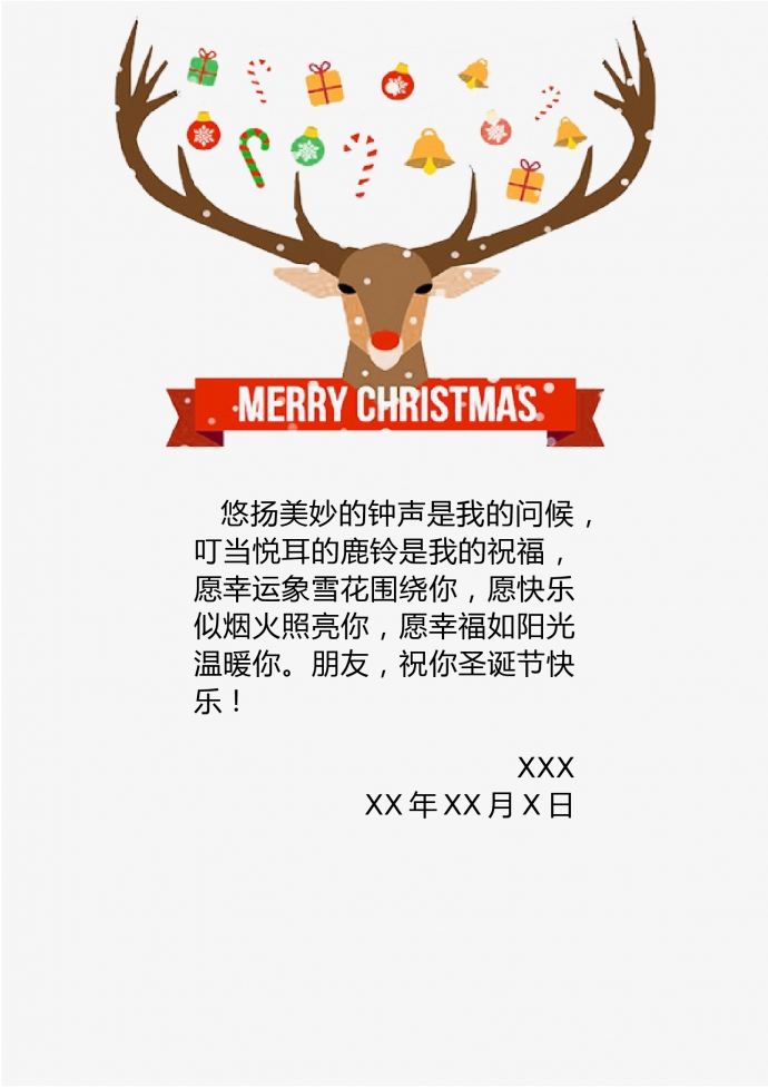 精美圣诞元素麋鹿贺卡
