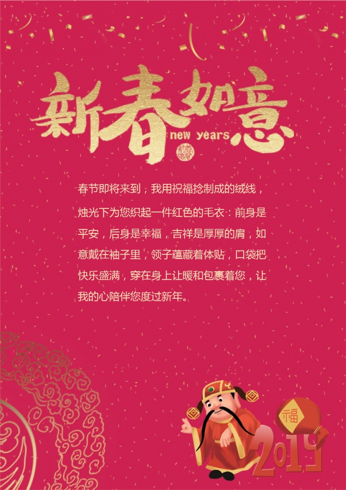 2019卡通财神元素贺卡