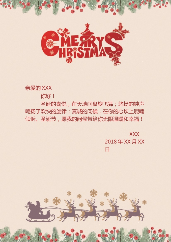 小清新淡黄色圣诞元素贺卡