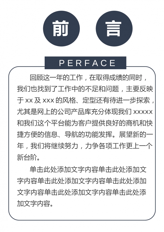 精美图文结合办公室文员工作总结