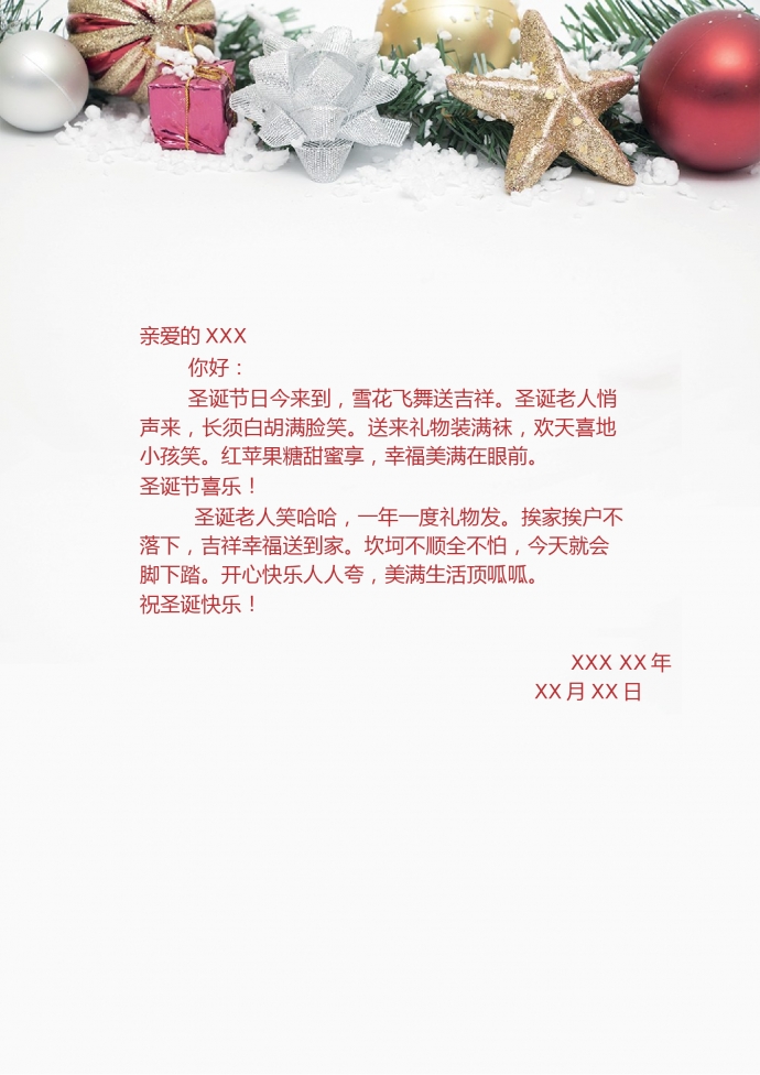 精美卡通风格圣诞夜空圣诞元素贺卡