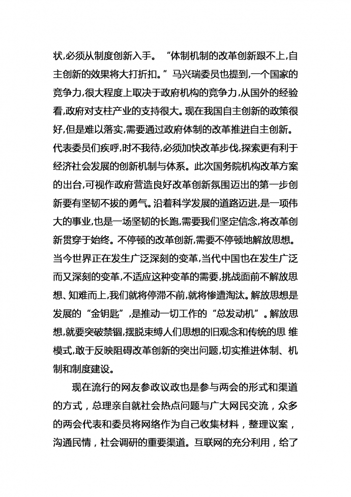 全年通用入党积极分子思想汇报