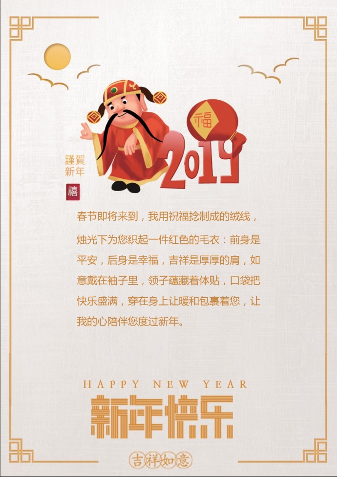 精美金色白色卡通财神贺卡