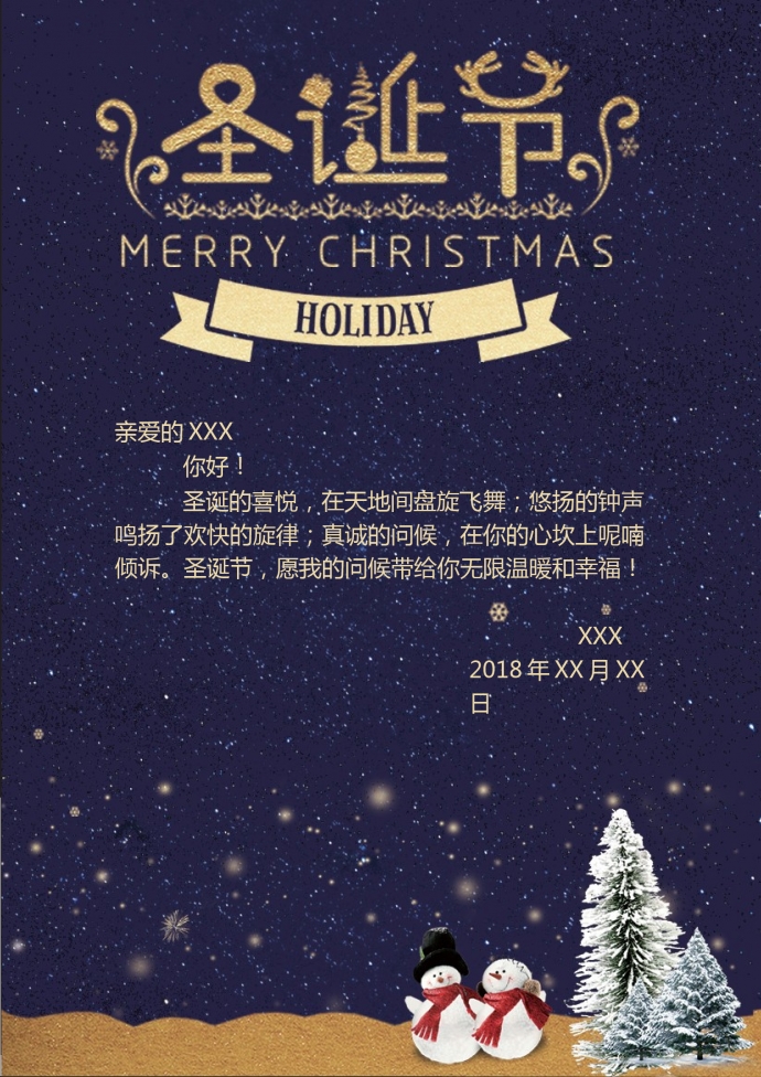 简约圣诞夜的夜空贺卡