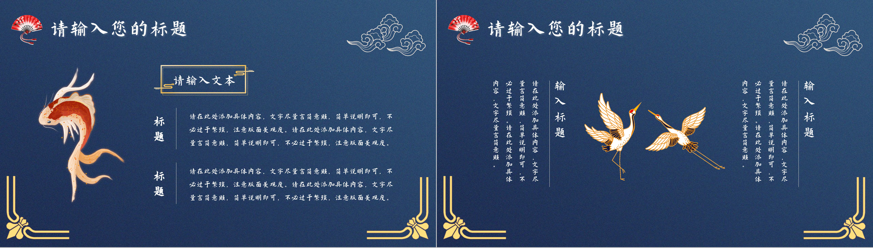 大气国潮风产品宣传活动策划文化潮流元素推广介绍PPT模板