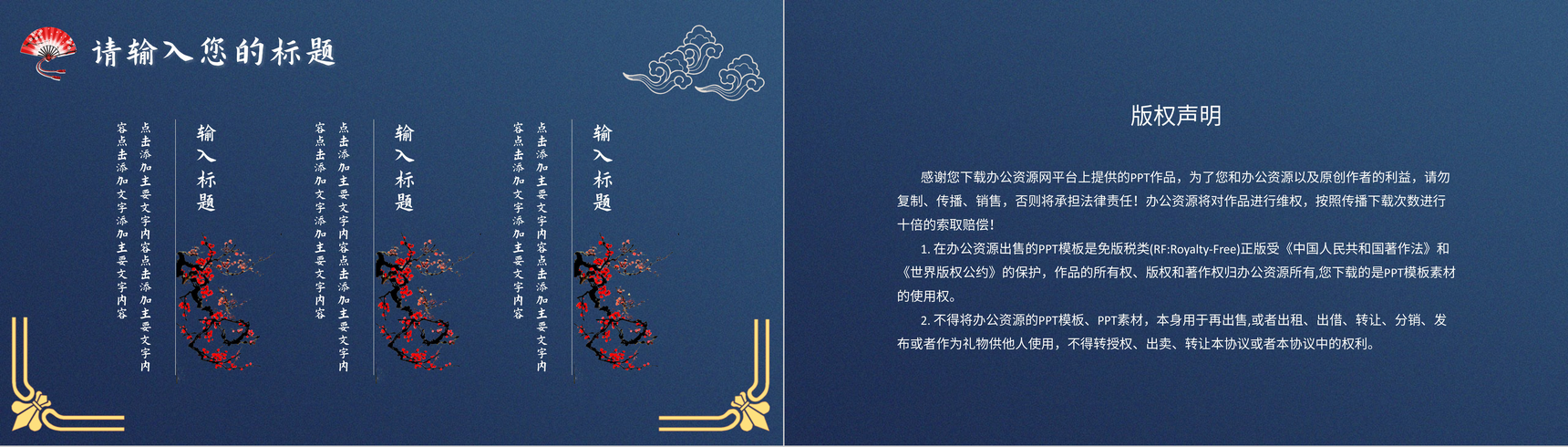 大气国潮风产品宣传活动策划文化潮流元素推广介绍PPT模板