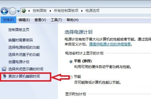 怎么让电脑不休眠 Win7关闭休眠的方法