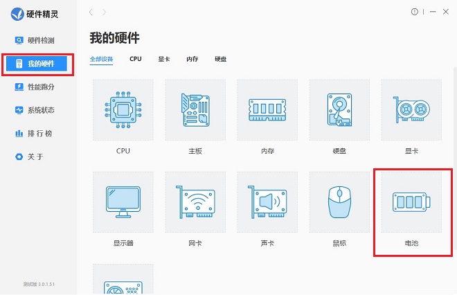 驱动精灵电脑版最新版下载 驱动精灵官方最新下载地址