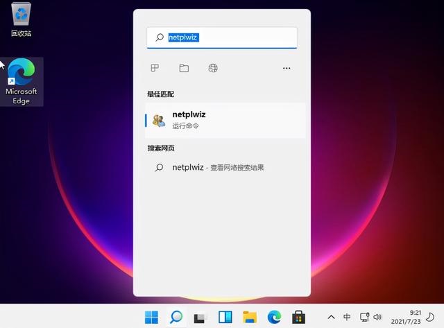 Win11开机密码怎么取消?Win11关闭锁屏密码图文教程 Win11开机密码怎么取消?Win11关闭锁屏密码图文教程