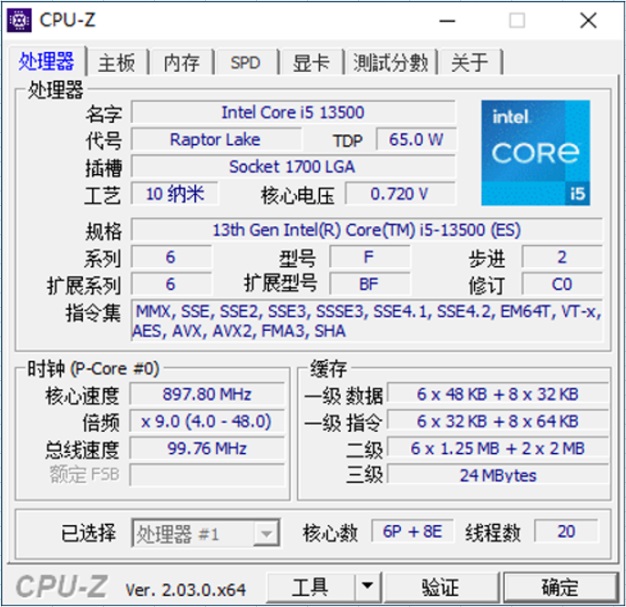 i5-13500跑分多少 i5-13500和i5-12500性能差距大吗？