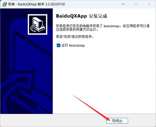 百度迁徙数据采集软件下载百度迁徙数据采集工具V3.3官方安装版下载