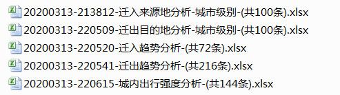 百度迁徙数据采集软件下载百度迁徙数据采集工具V3.3官方安装版下载