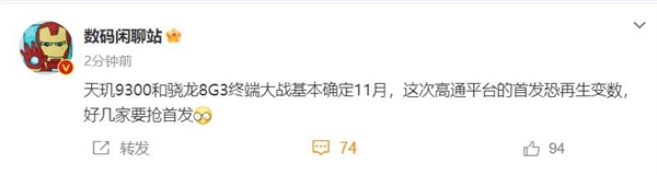 安卓5G Soc之王!高通骁龙8 Gen3来了! 安卓5G Soc之王!高通骁龙8 Gen3来了!