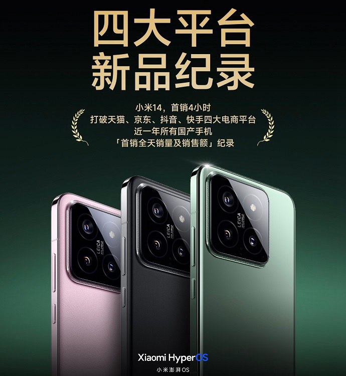 小米14超iPhone15 Pro首销量,这波小米赢麻了! 小米14超iPhone15 Pro首销量,这波小米赢麻了!