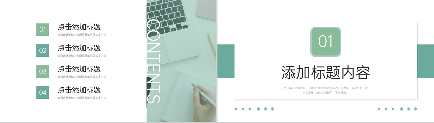 绿色清新职称论文申报条件要求培训PPT模板