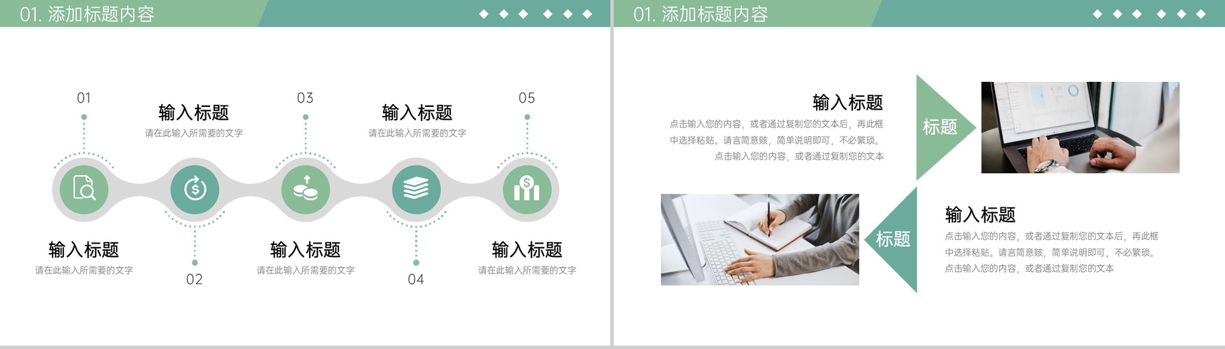 绿色清新职称论文申报条件要求培训PPT模板