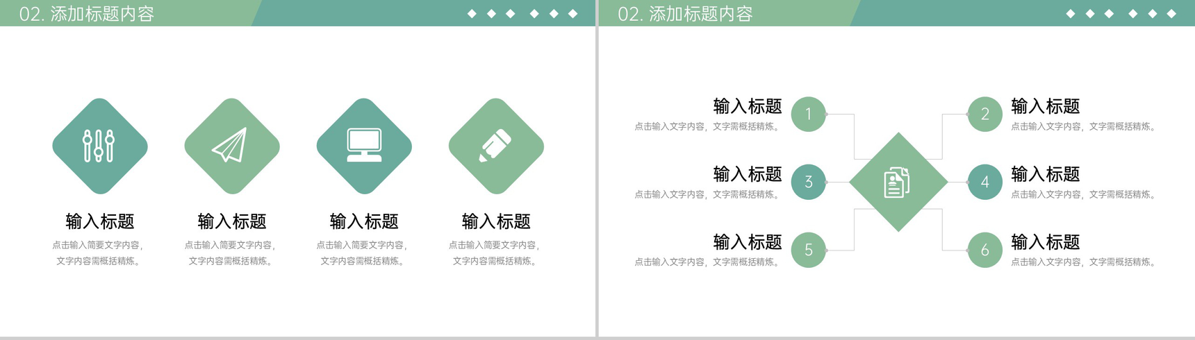 绿色清新职称论文申报条件要求培训PPT模板