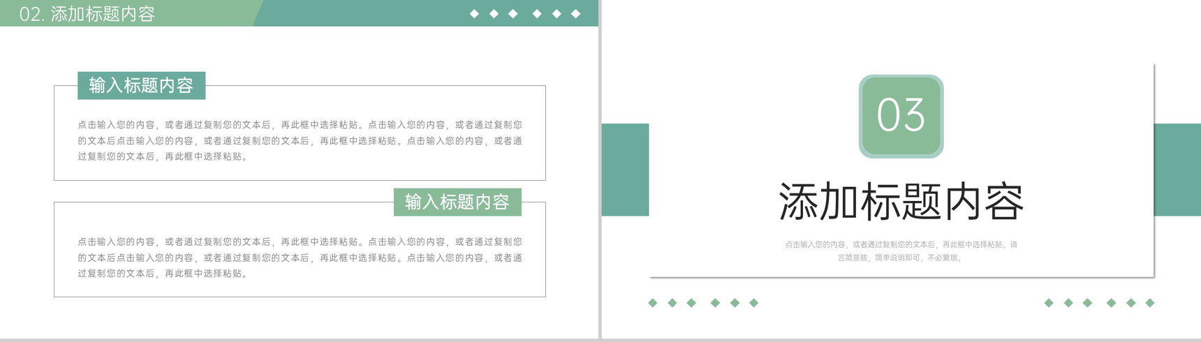 绿色清新职称论文申报条件要求培训PPT模板