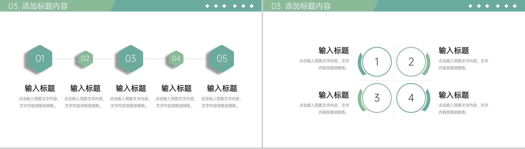 绿色清新职称论文申报条件要求培训PPT模板